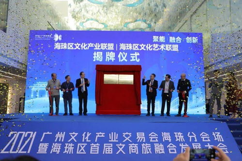 2021廣州文化產(chǎn)業(yè)交易會海珠分會場暨海珠區(qū)首屆文商旅融合發(fā)展大會在工美港藝博中心開幕