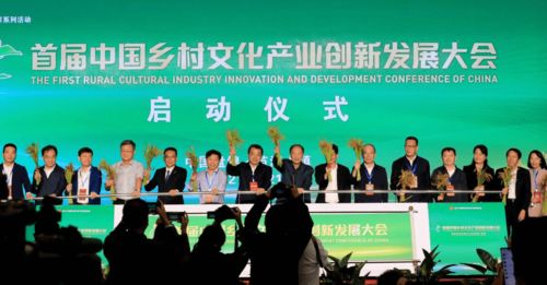 融安香杉文化在首屆中國鄉村文化產業創新發展大會上推介