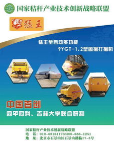 國(guó)家秸稈產(chǎn)業(yè)聯(lián)盟丨秸稈成新型建材再利用變身 綠色混凝土