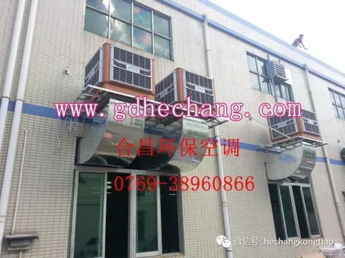 通風降溫 送清涼 丨 松崗電鍍設備車間安裝環?？照{