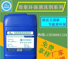 睿容環(huán)保塑料硅油清洗劑 高效環(huán)保，為注塑制品除油護航